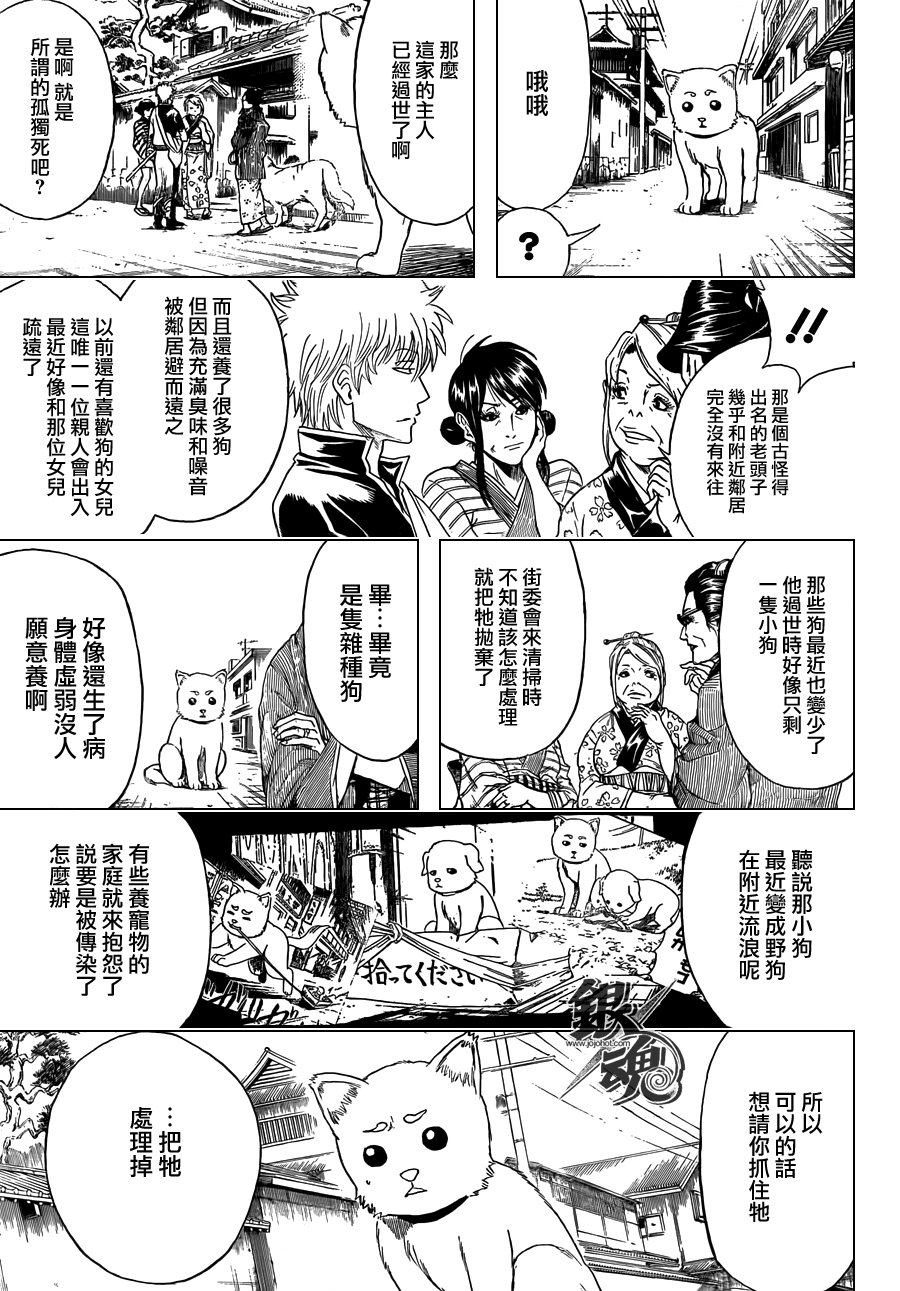 第402话