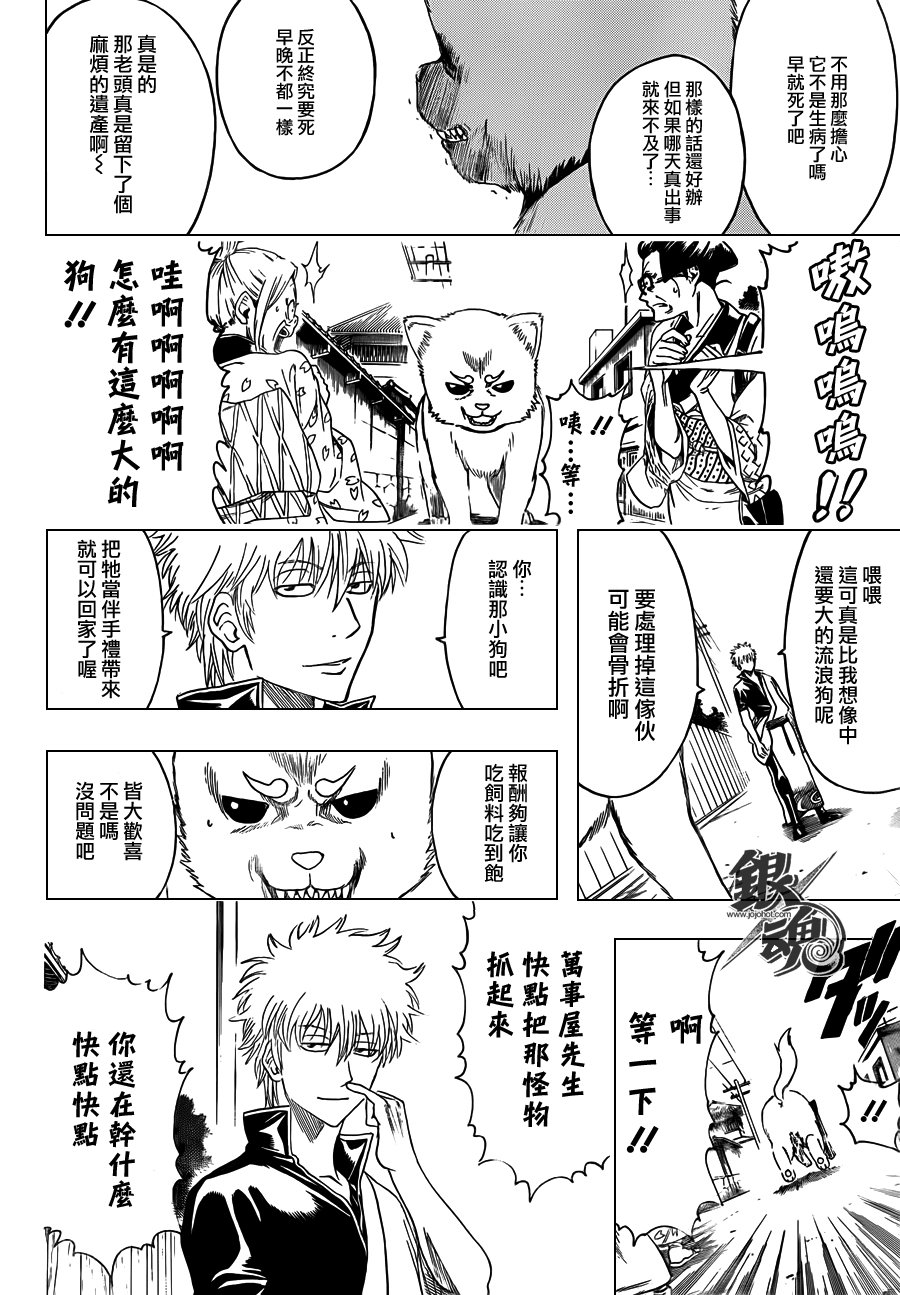 第402话