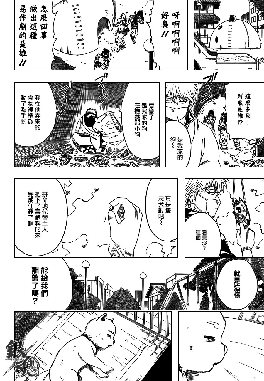 第402话