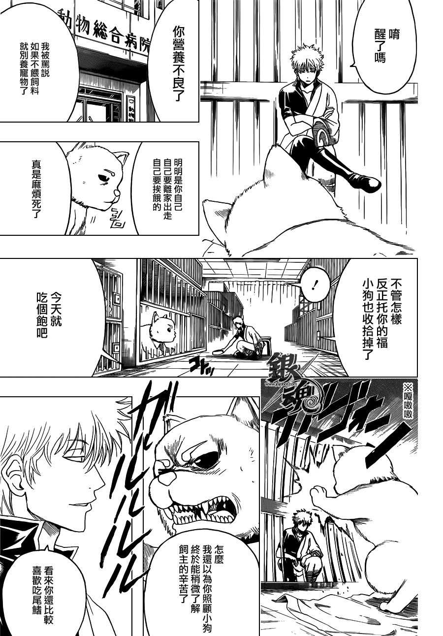 第402话
