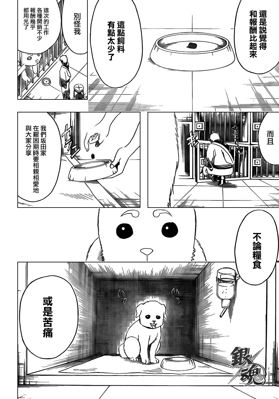第402话