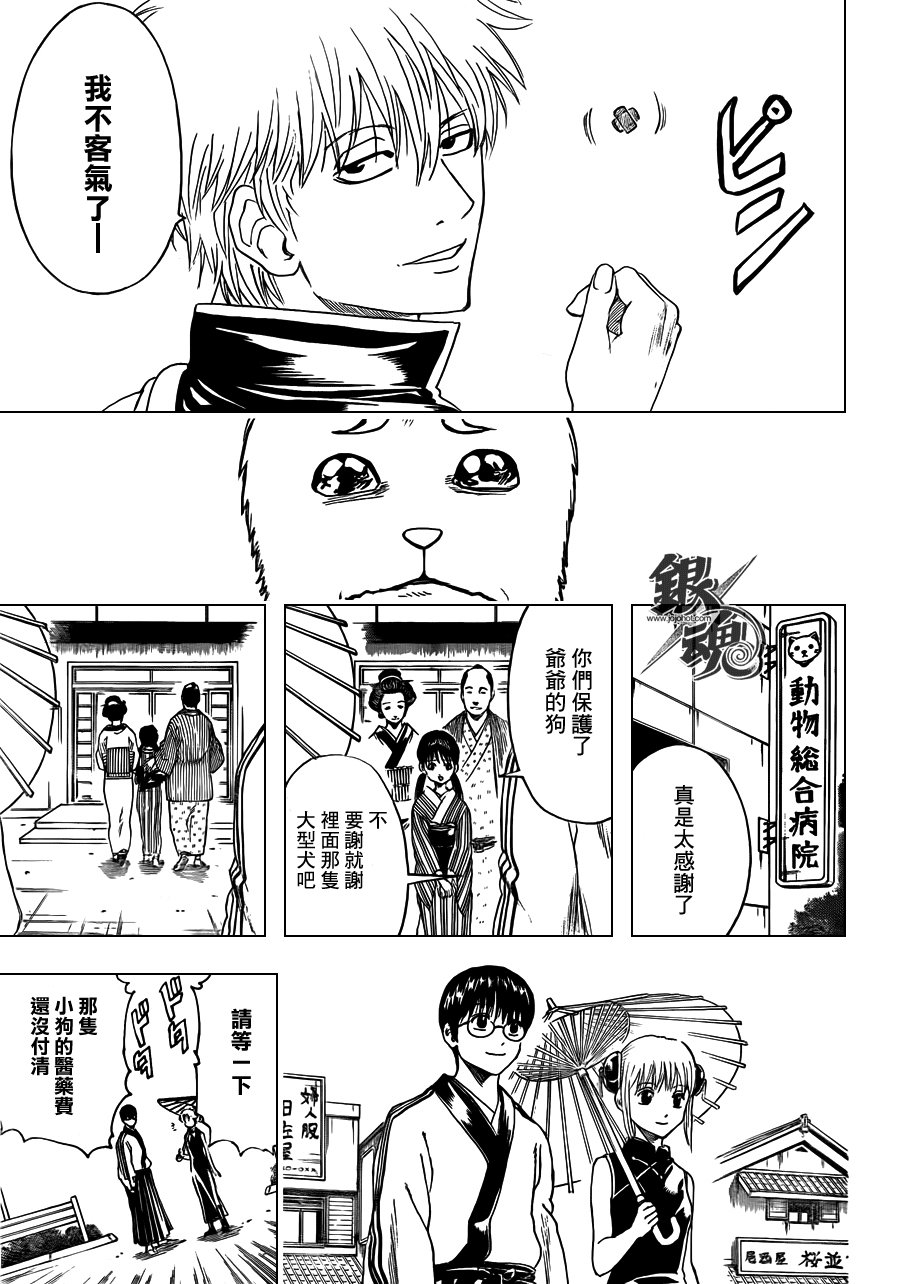 第402话