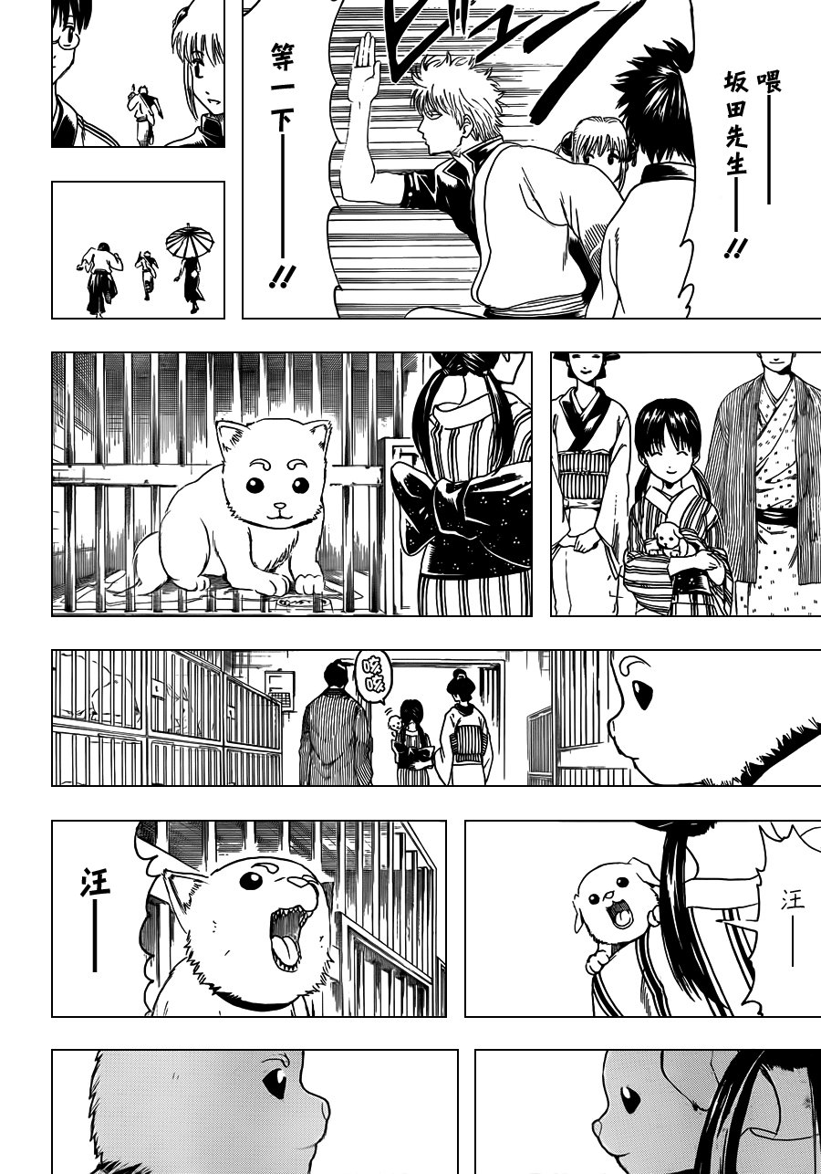 第402话