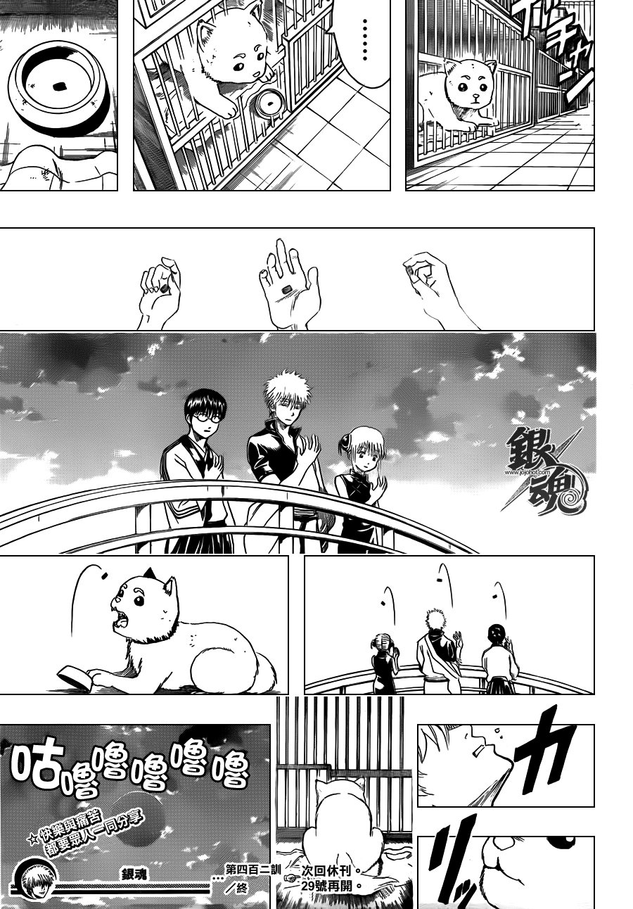 第402话