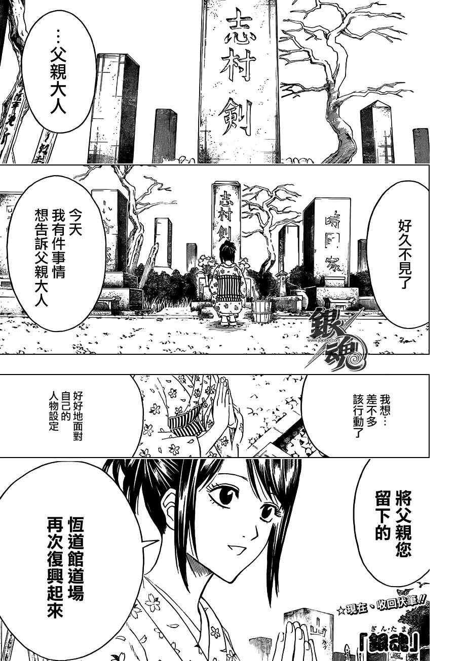 第403话