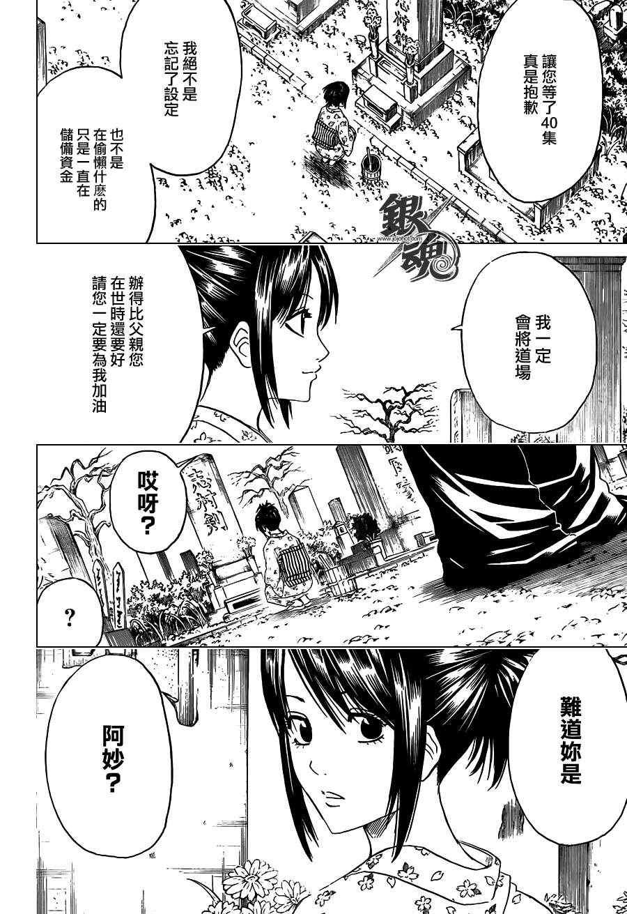 第403话
