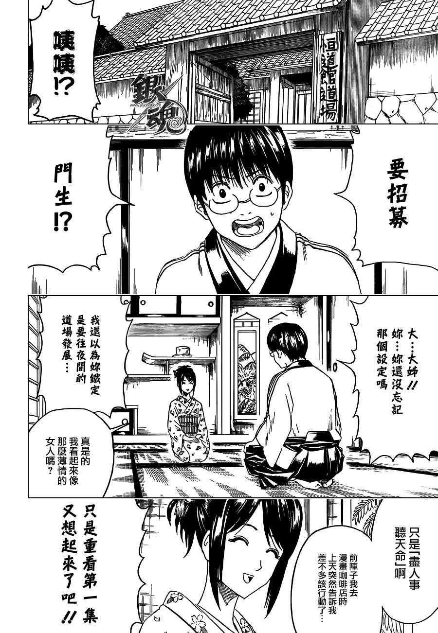 第403话