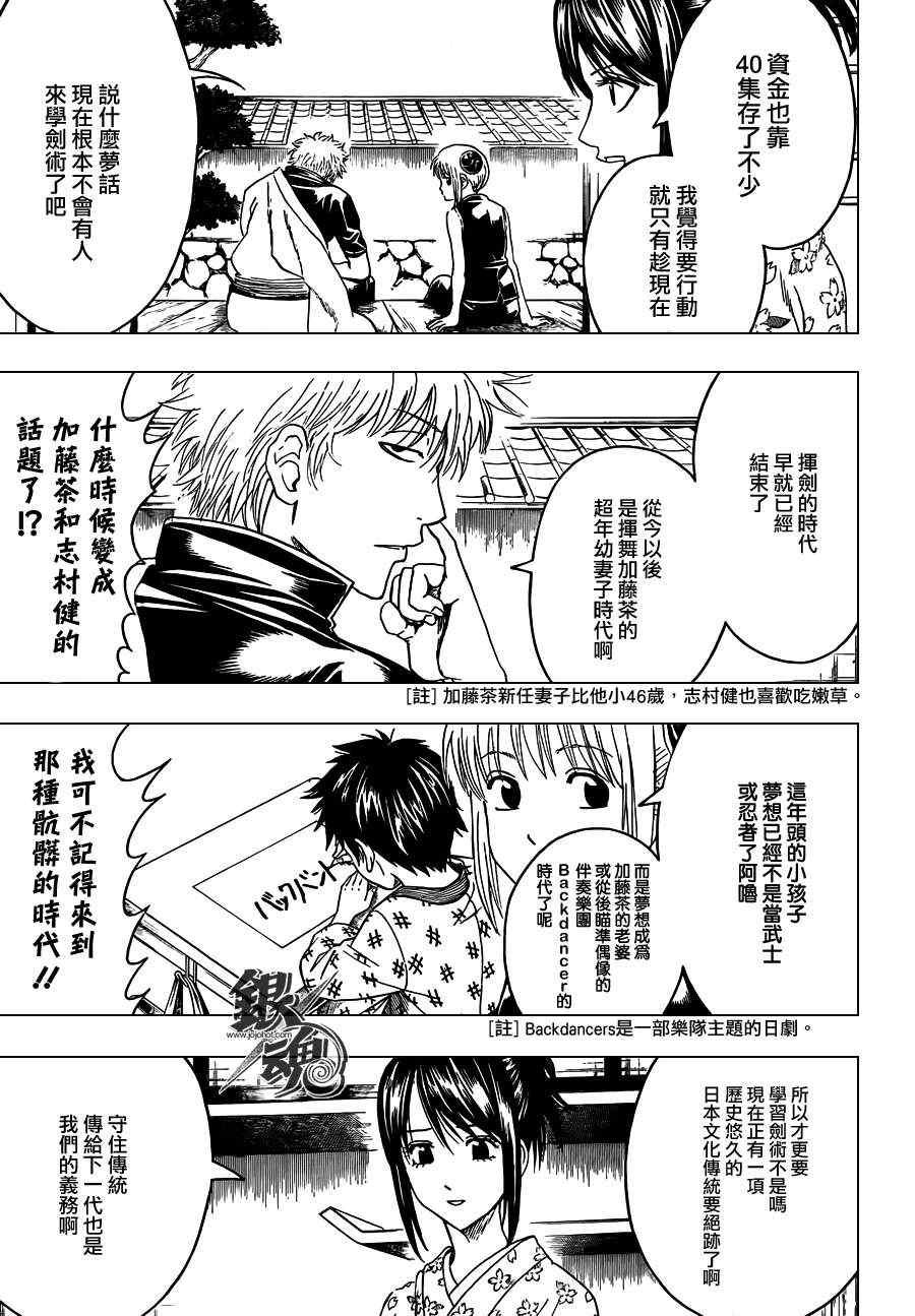 第403话