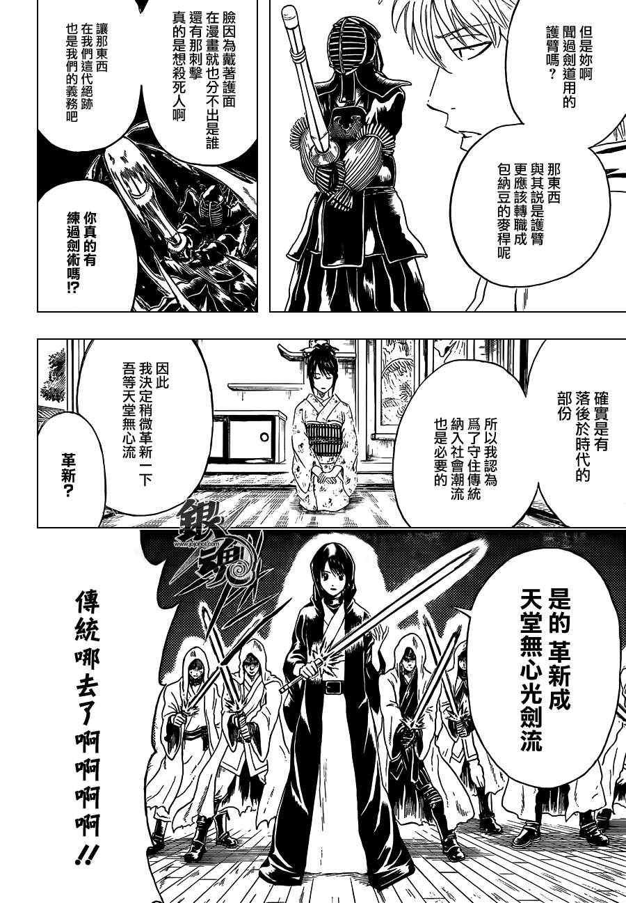 第403话