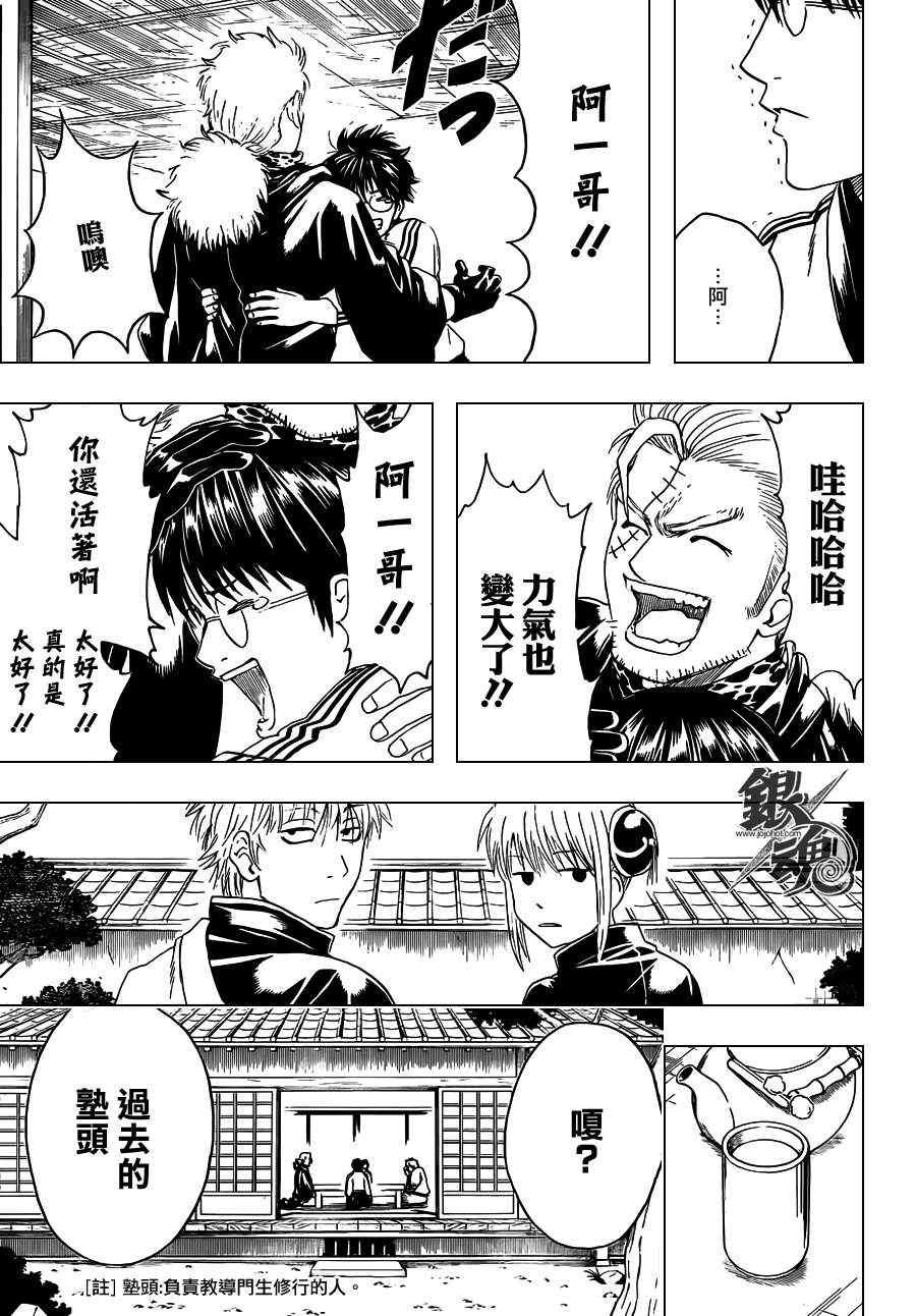 第403话