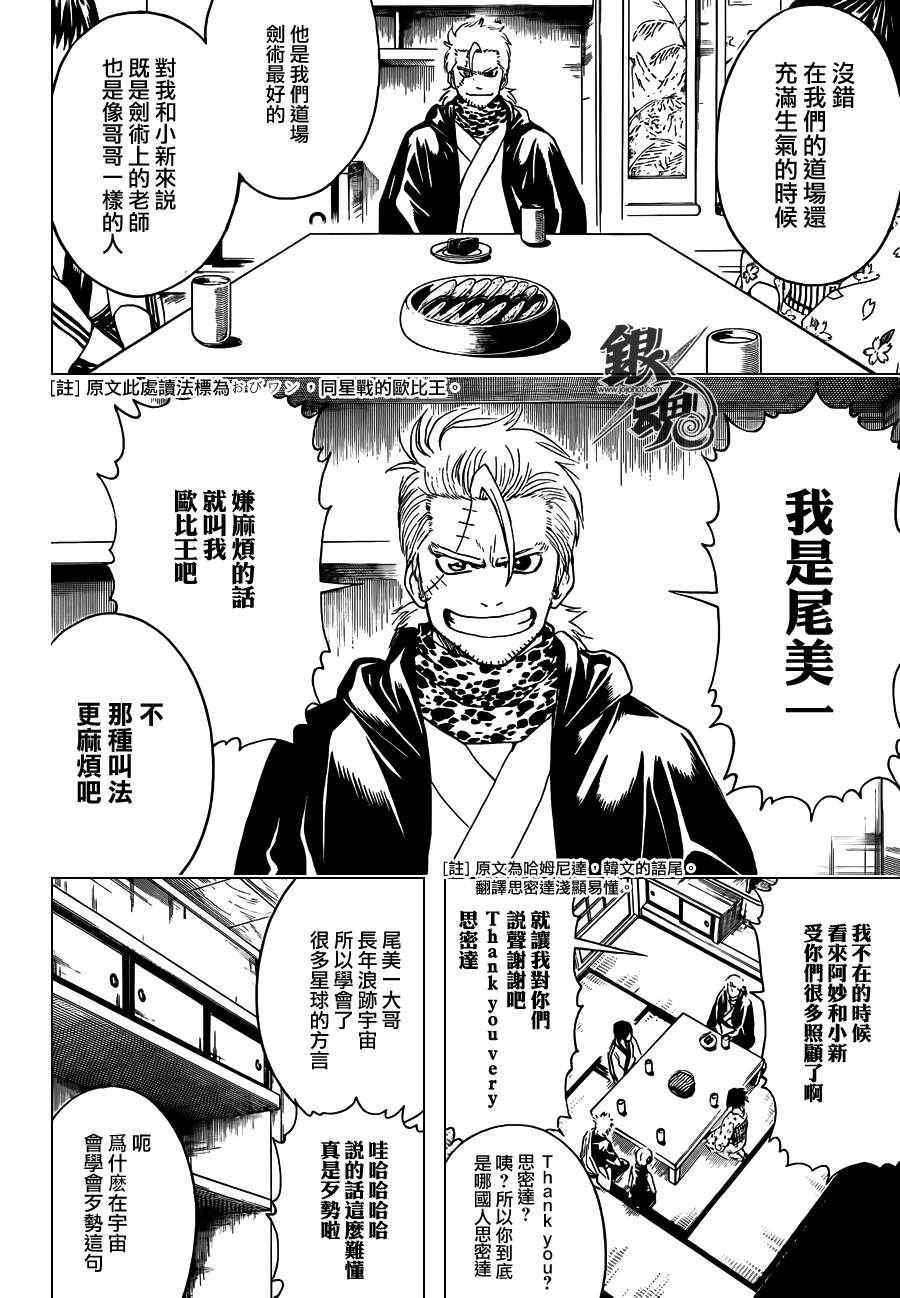 第403话