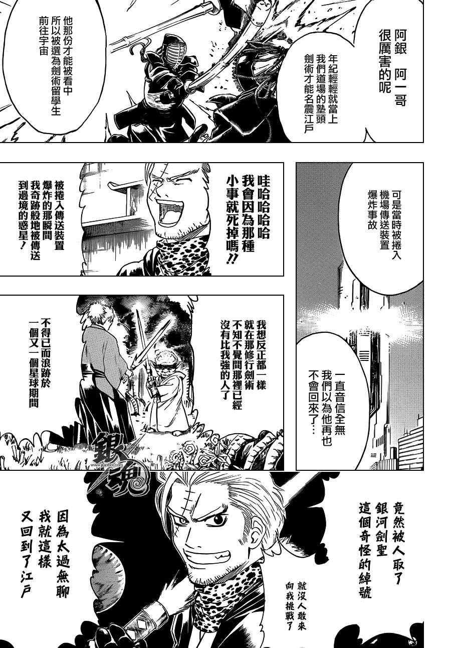 第403话
