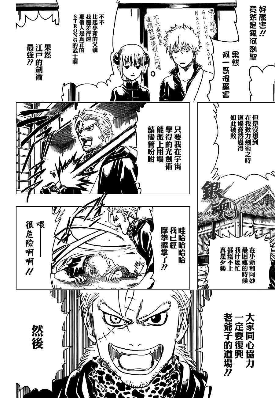第403话