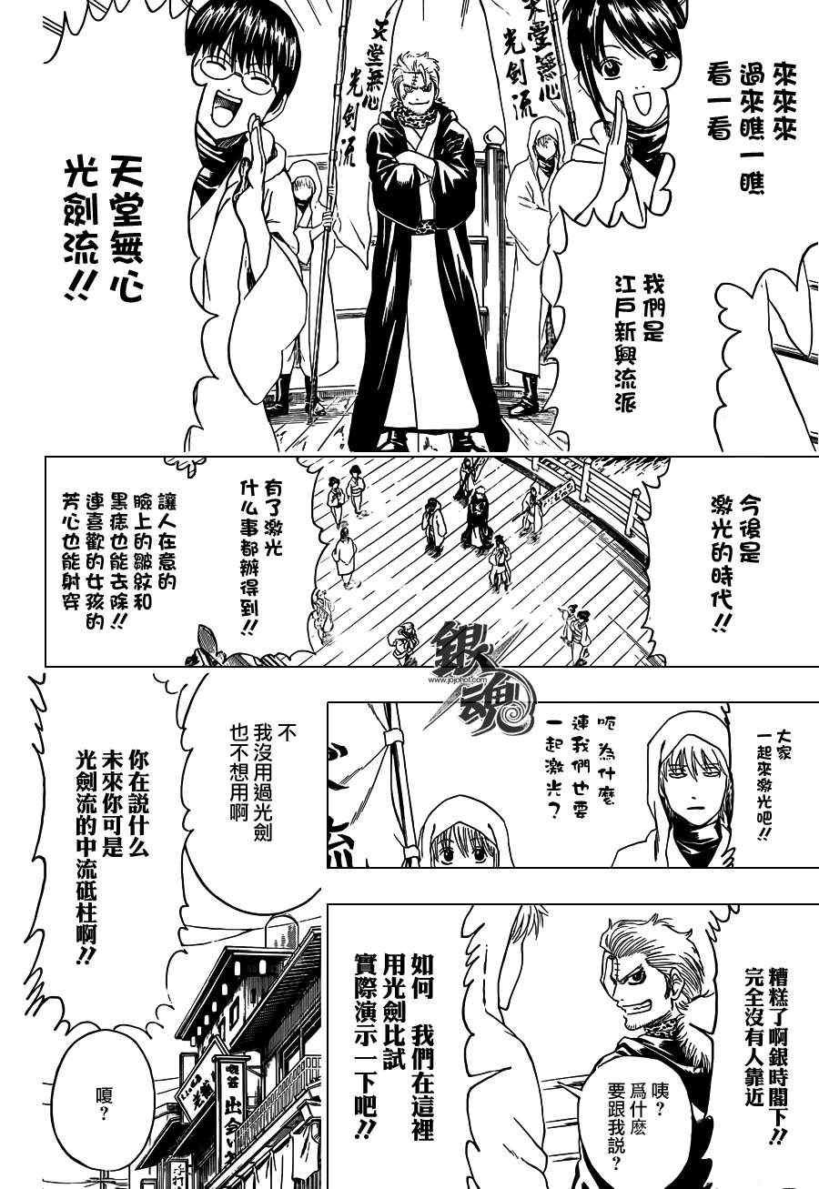 第403话