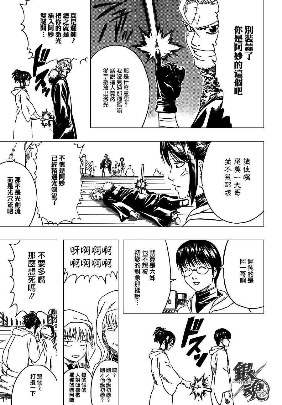 第403话