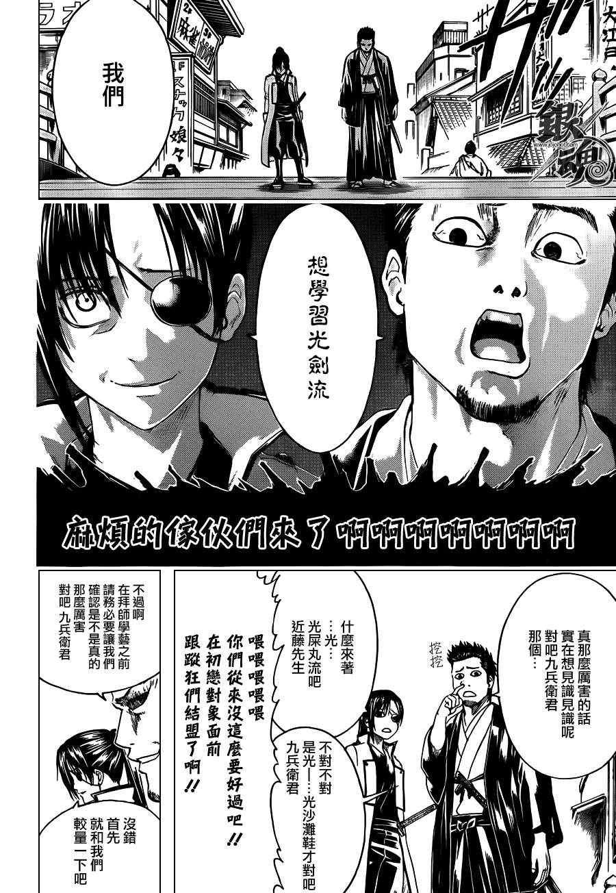 第403话