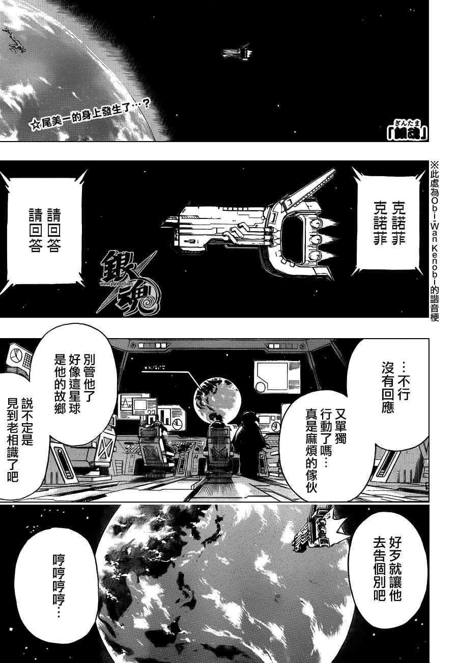 第404话