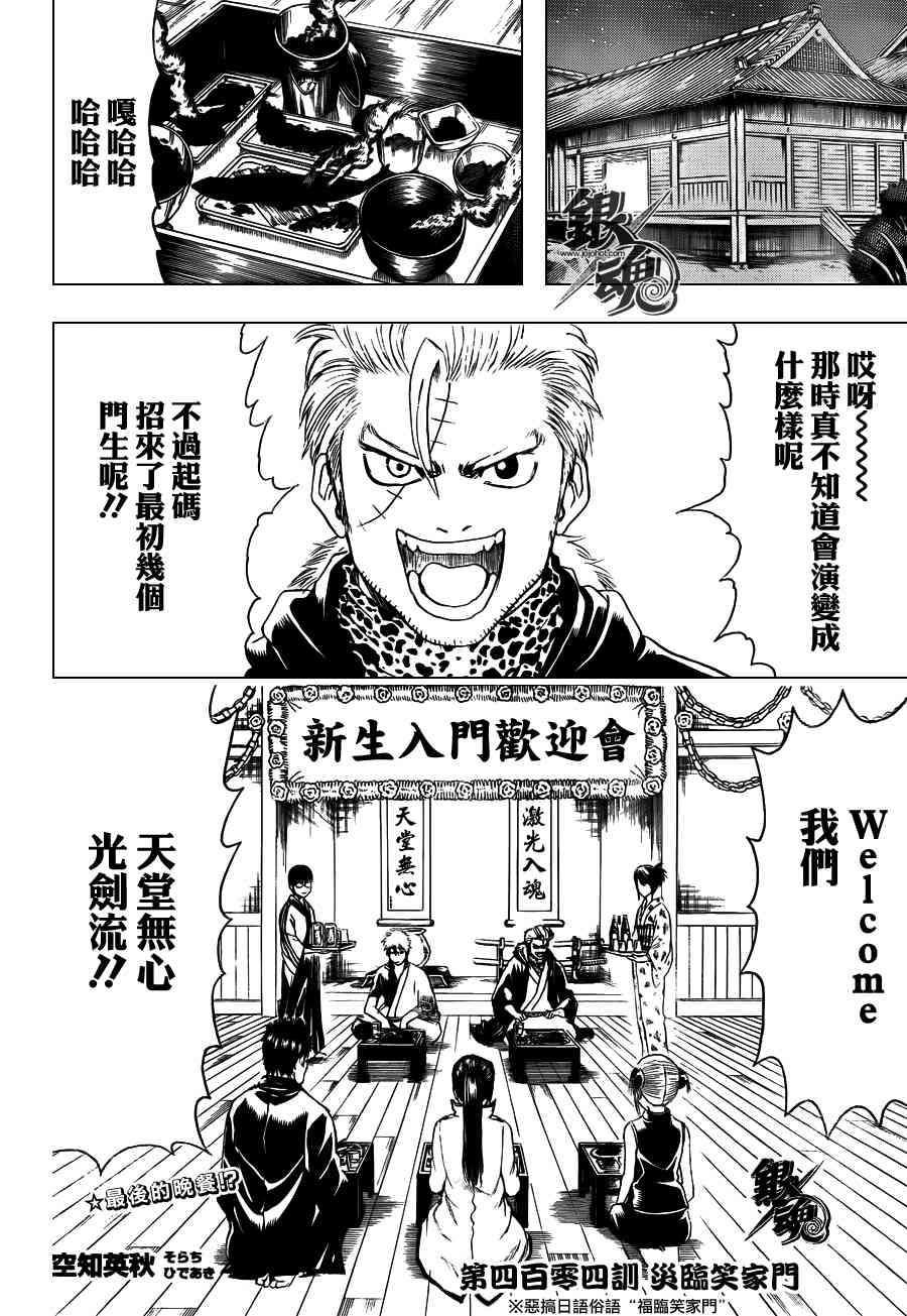 第404话