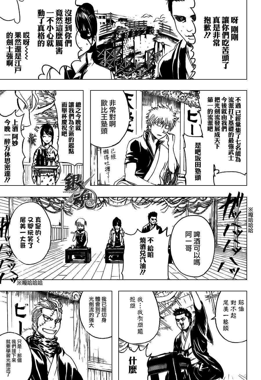 第404话
