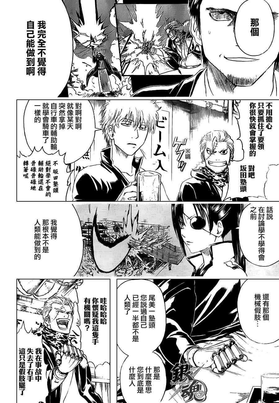 第404话