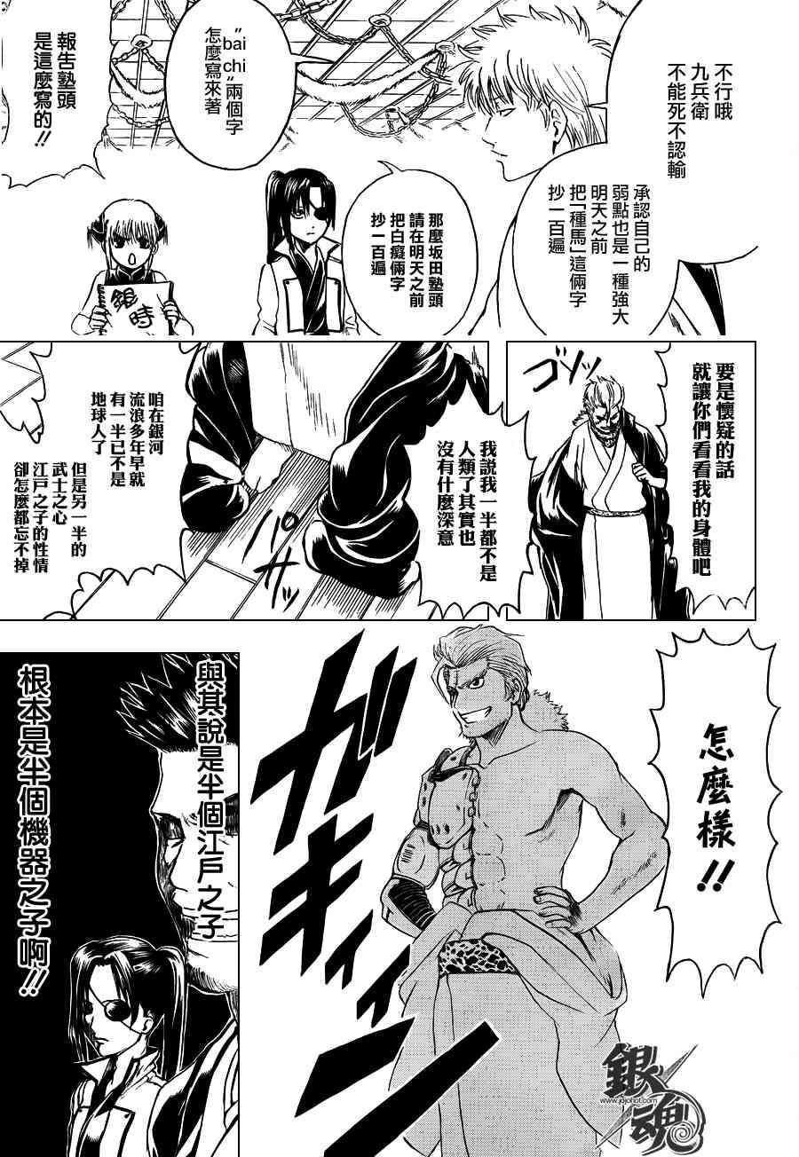 第404话