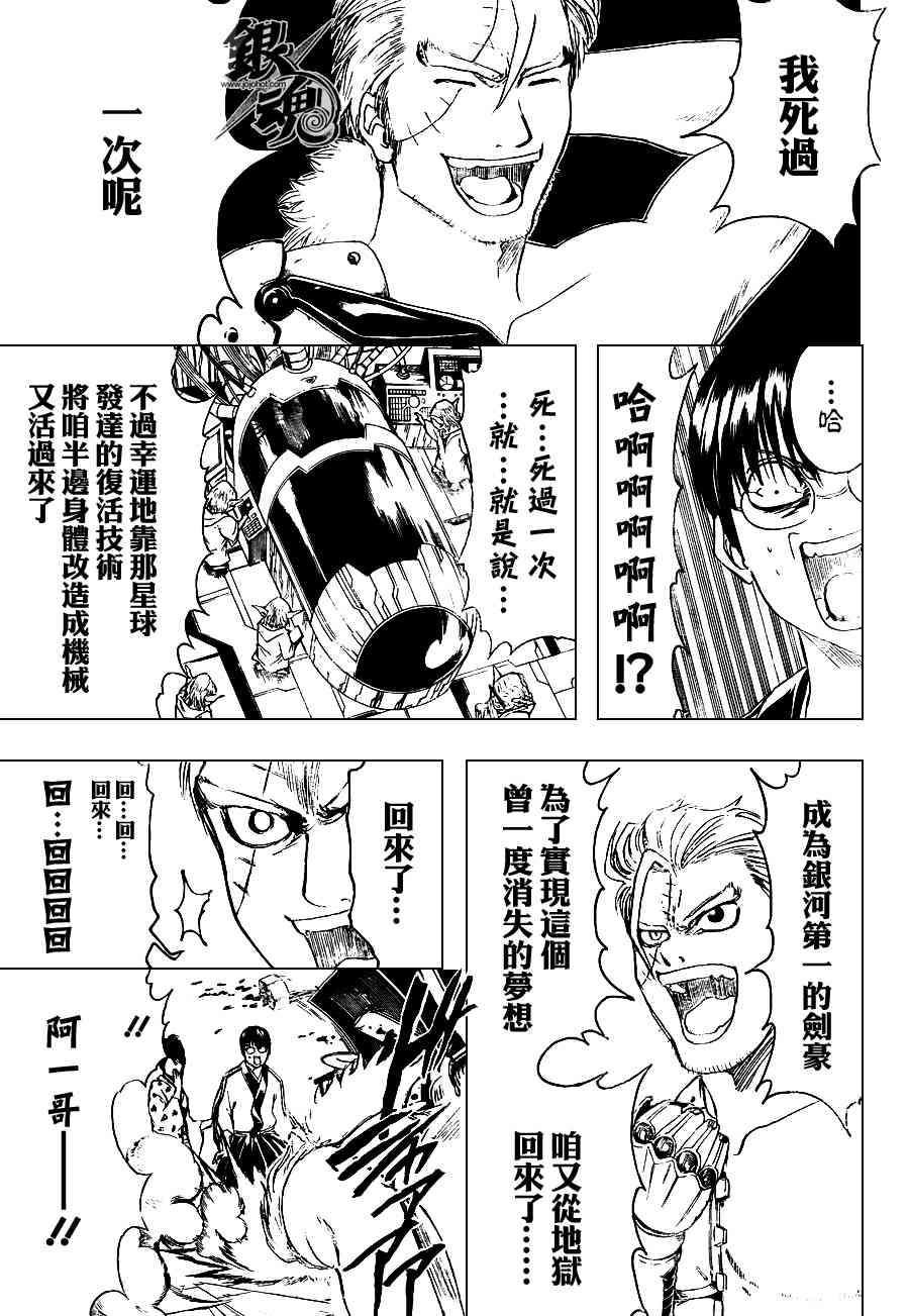 第404话