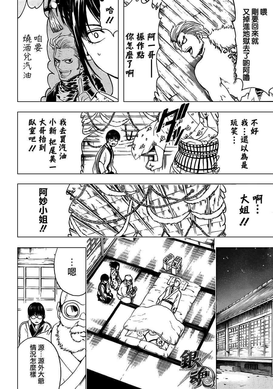 第404话