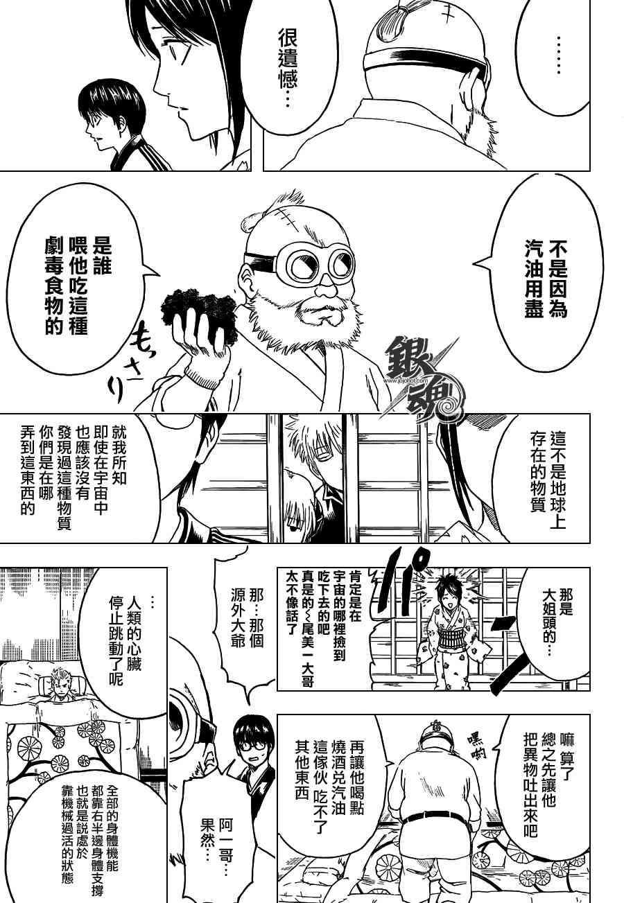 第404话