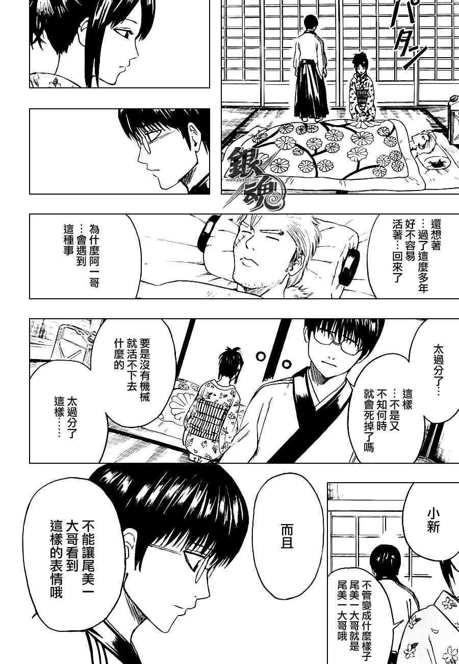 第404话
