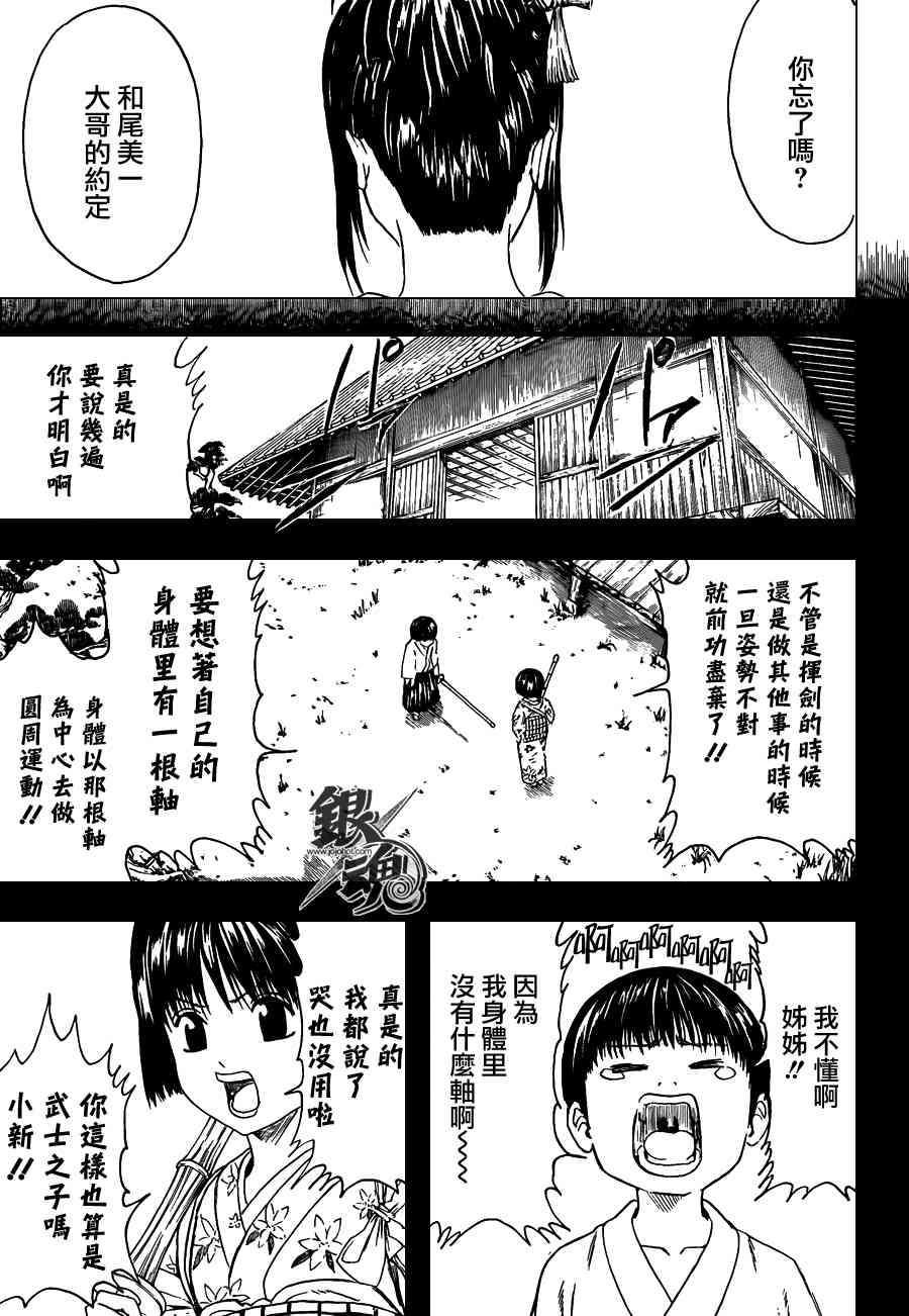 第404话