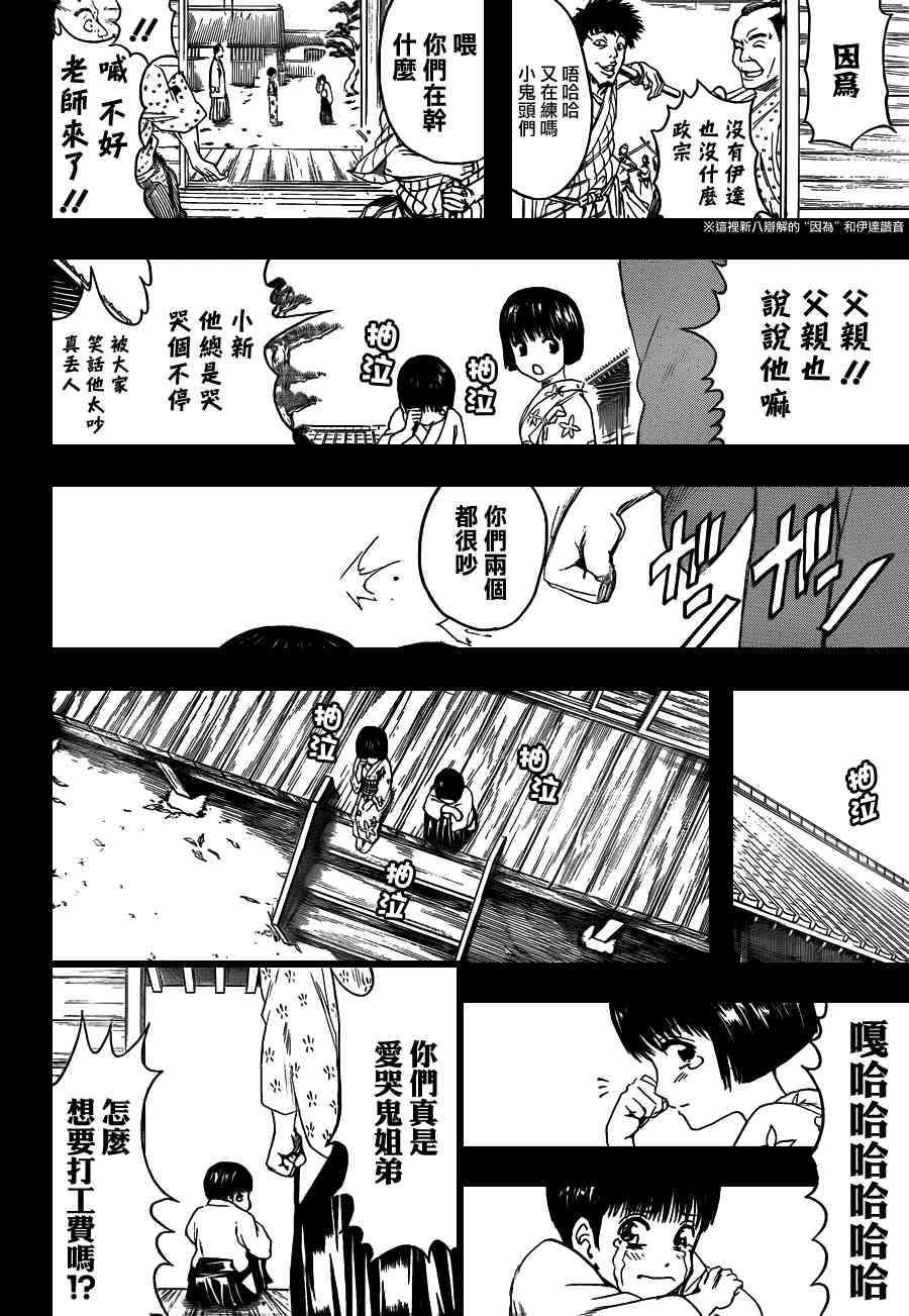 第404话