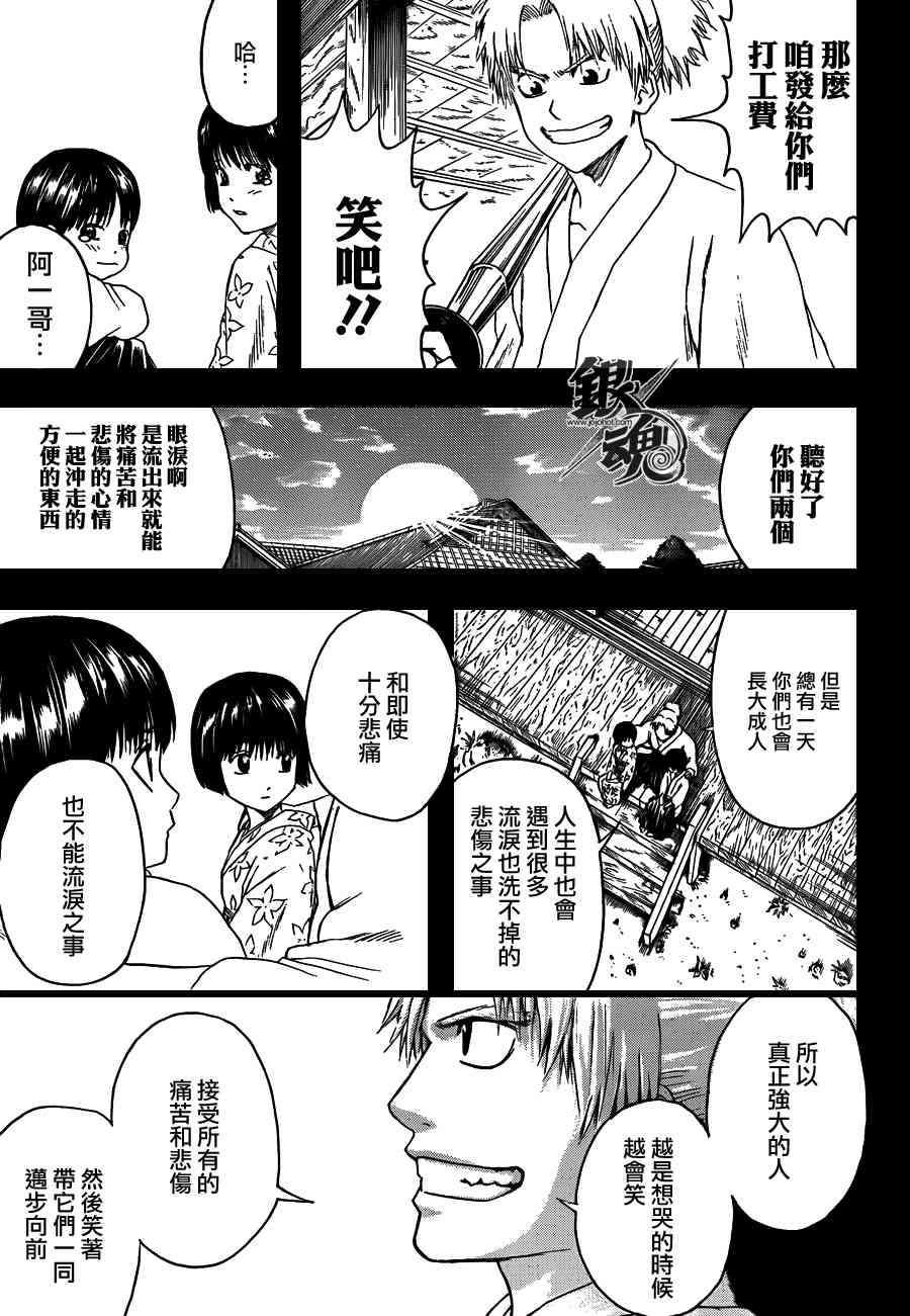 第404话