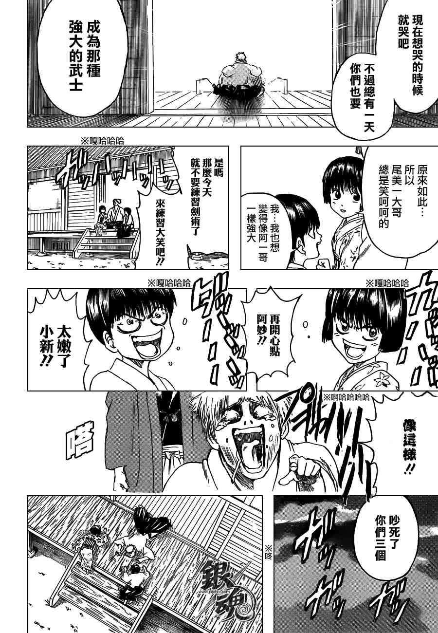 第404话