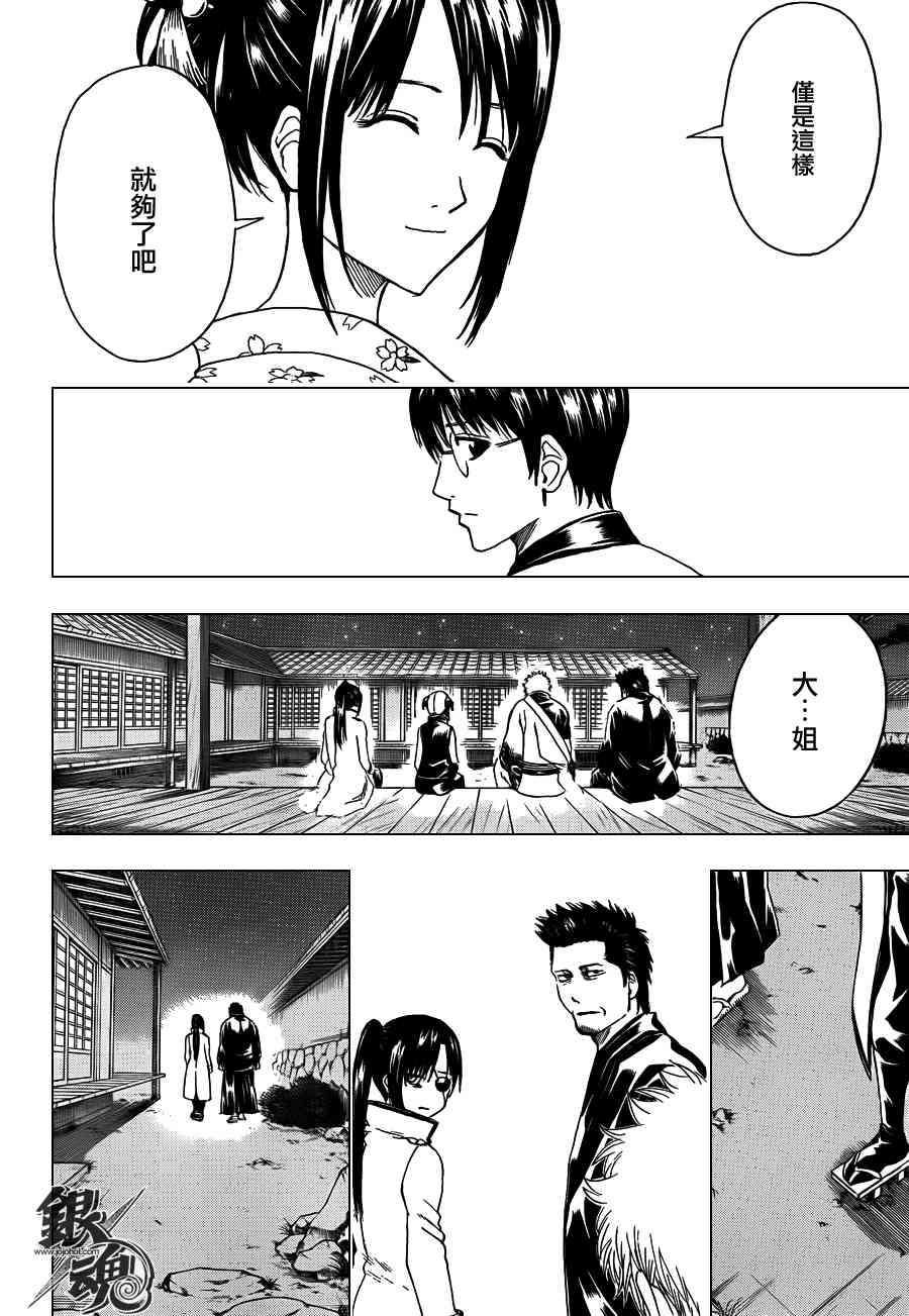 第404话