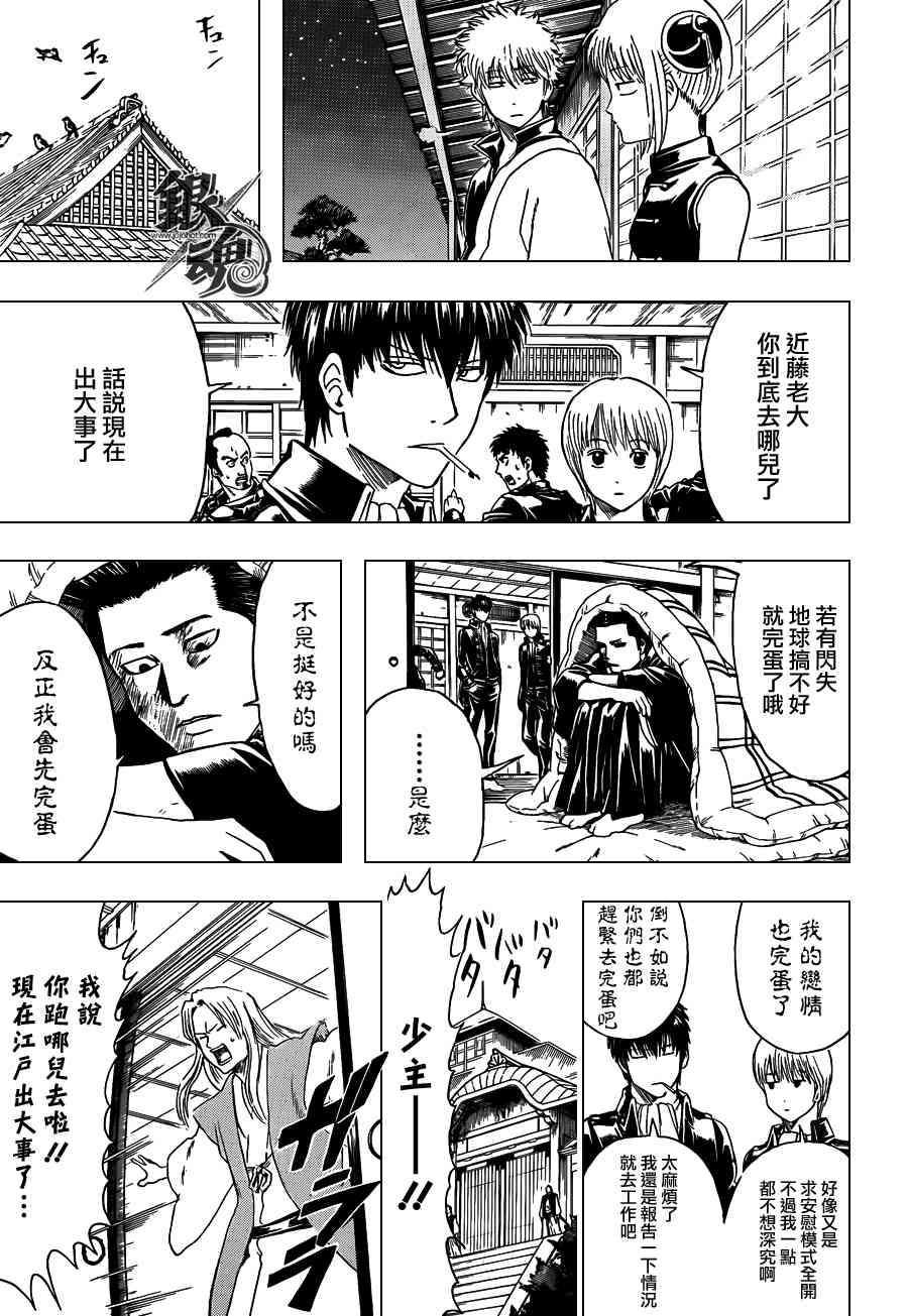 第404话