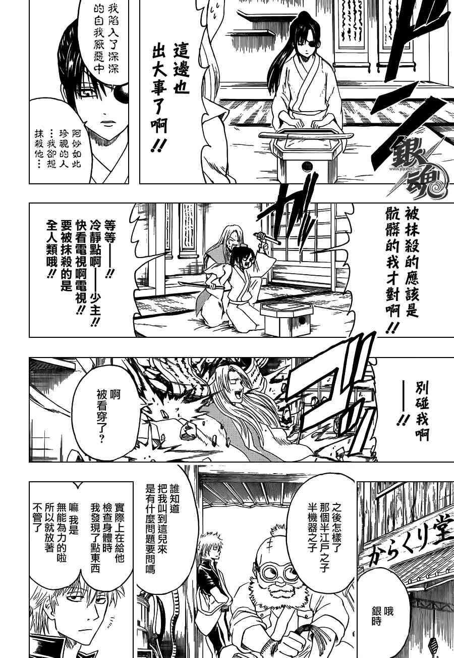 第404话