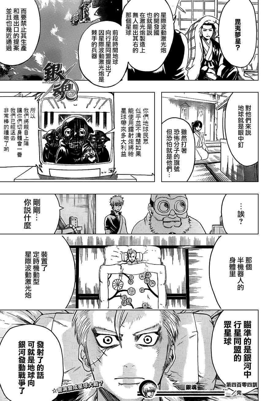 第404话