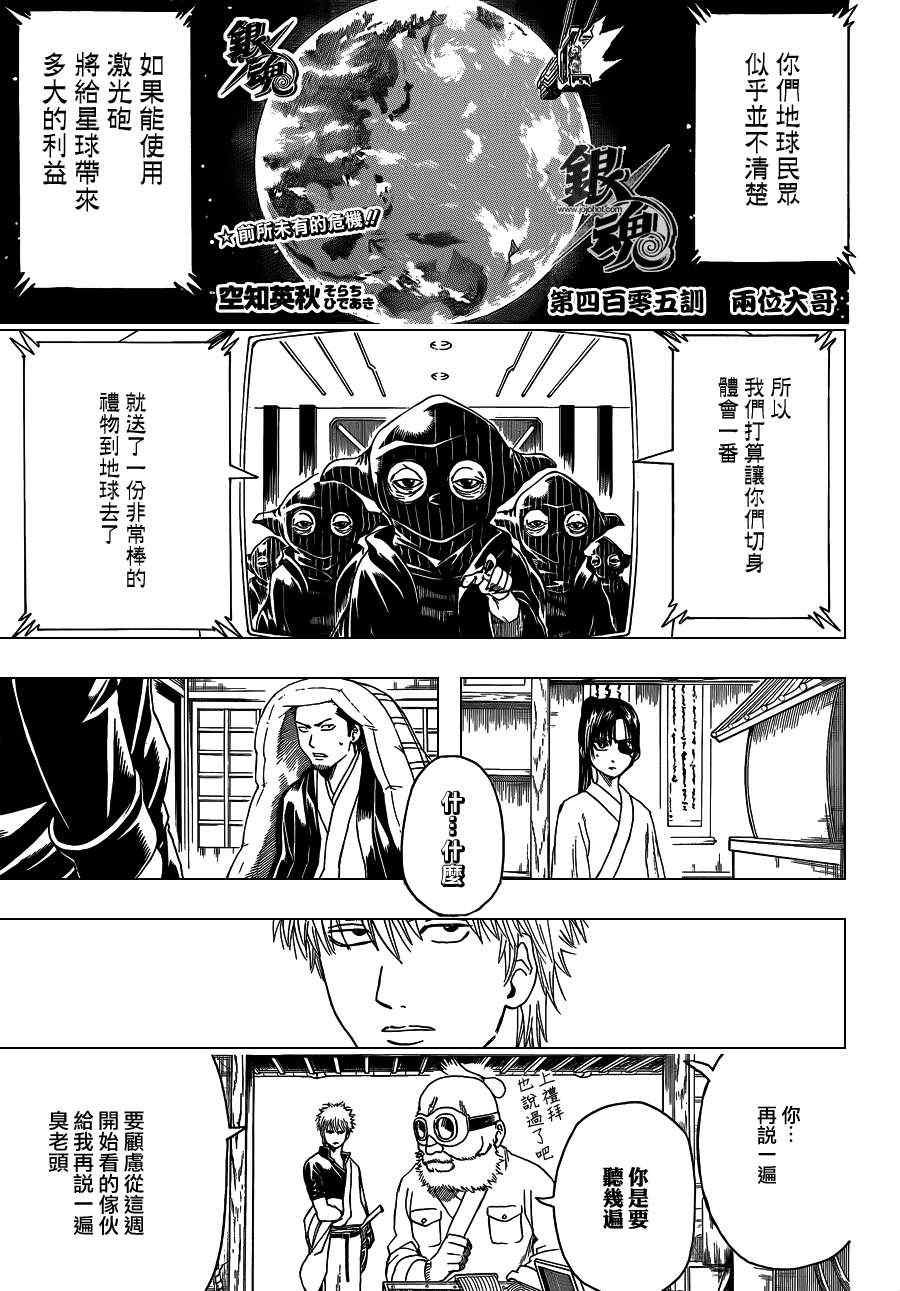 第405话
