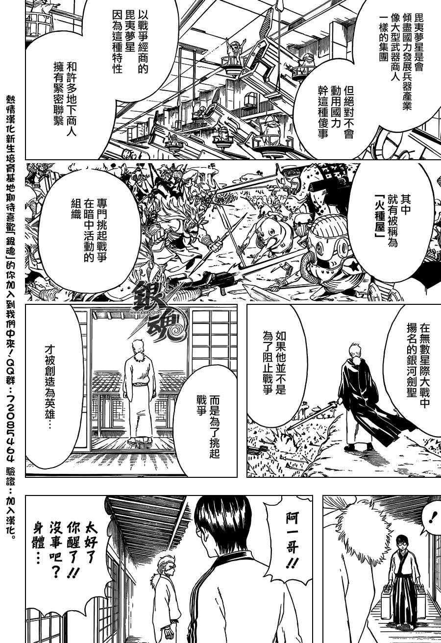 第405话