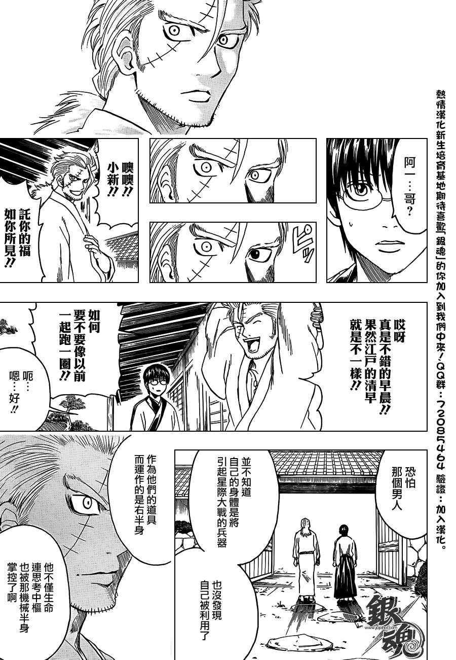 第405话