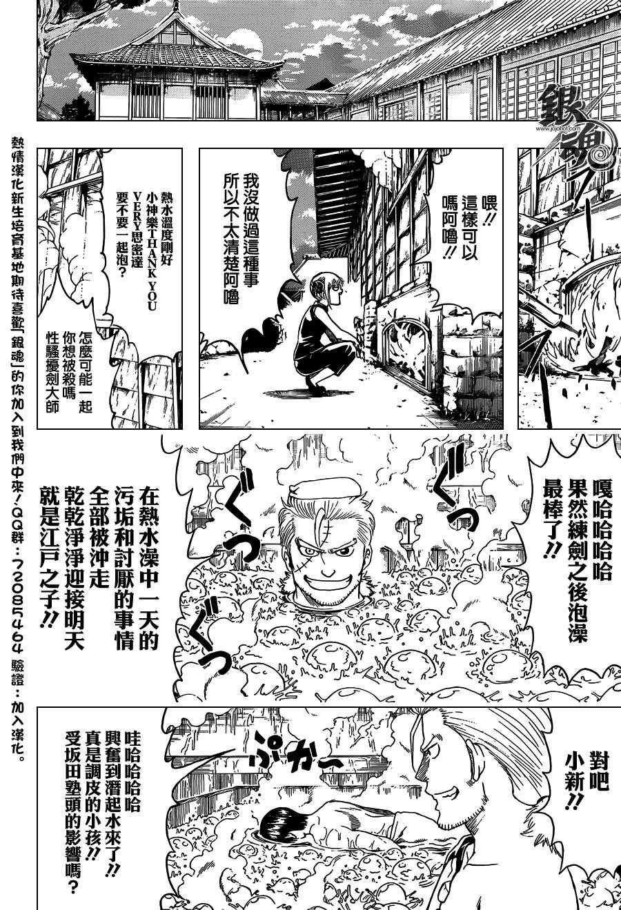 第405话
