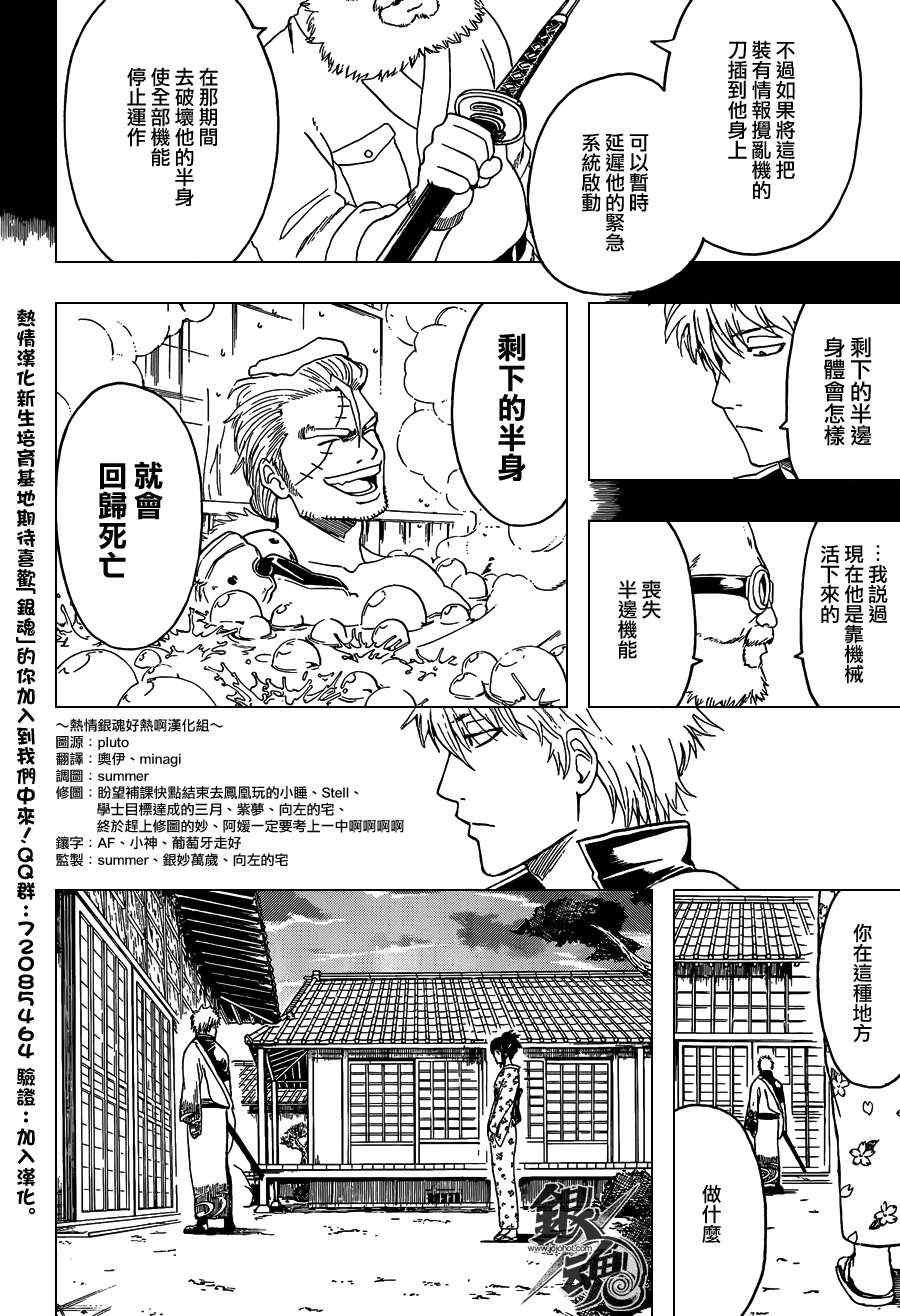 第405话