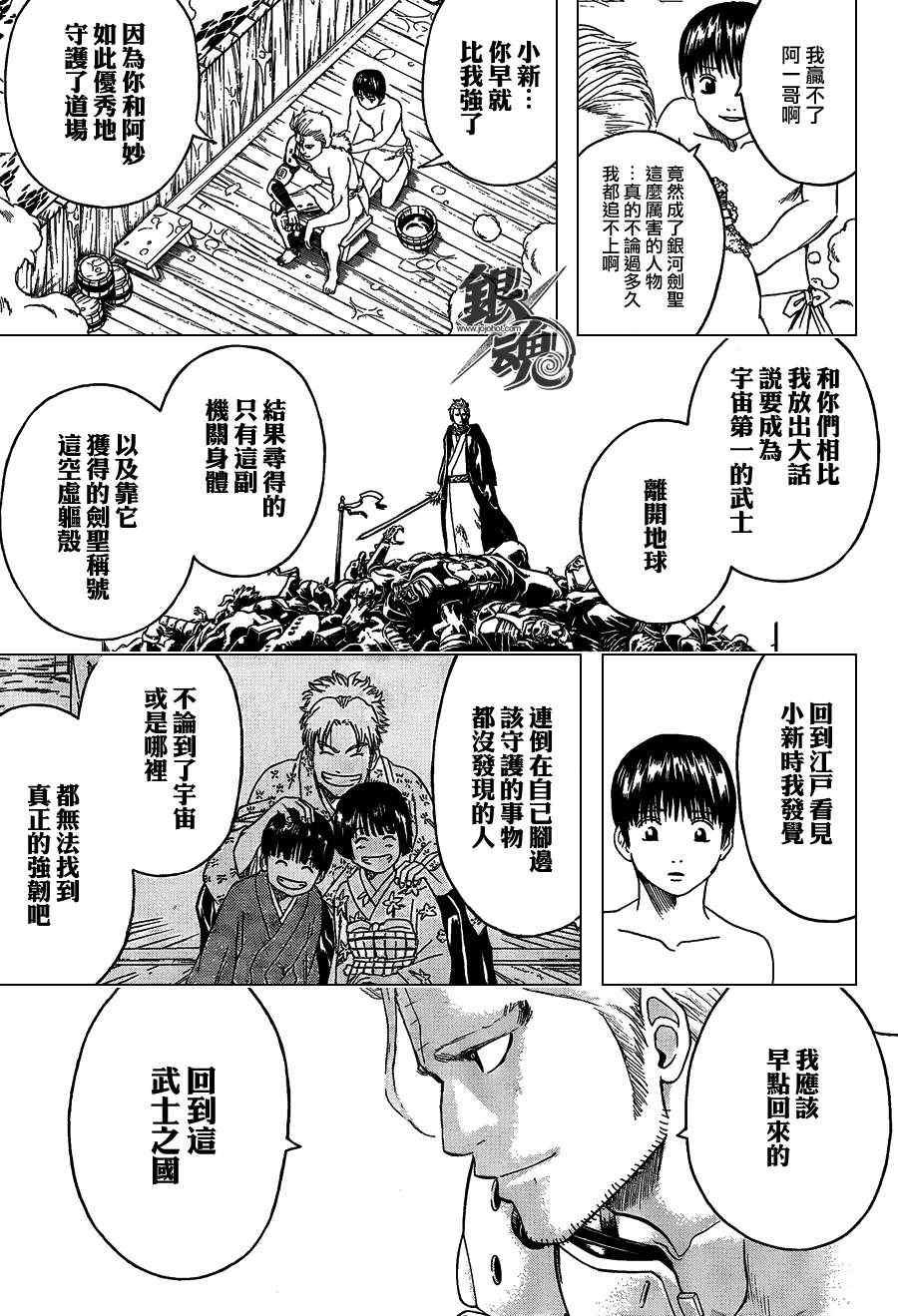 第405话