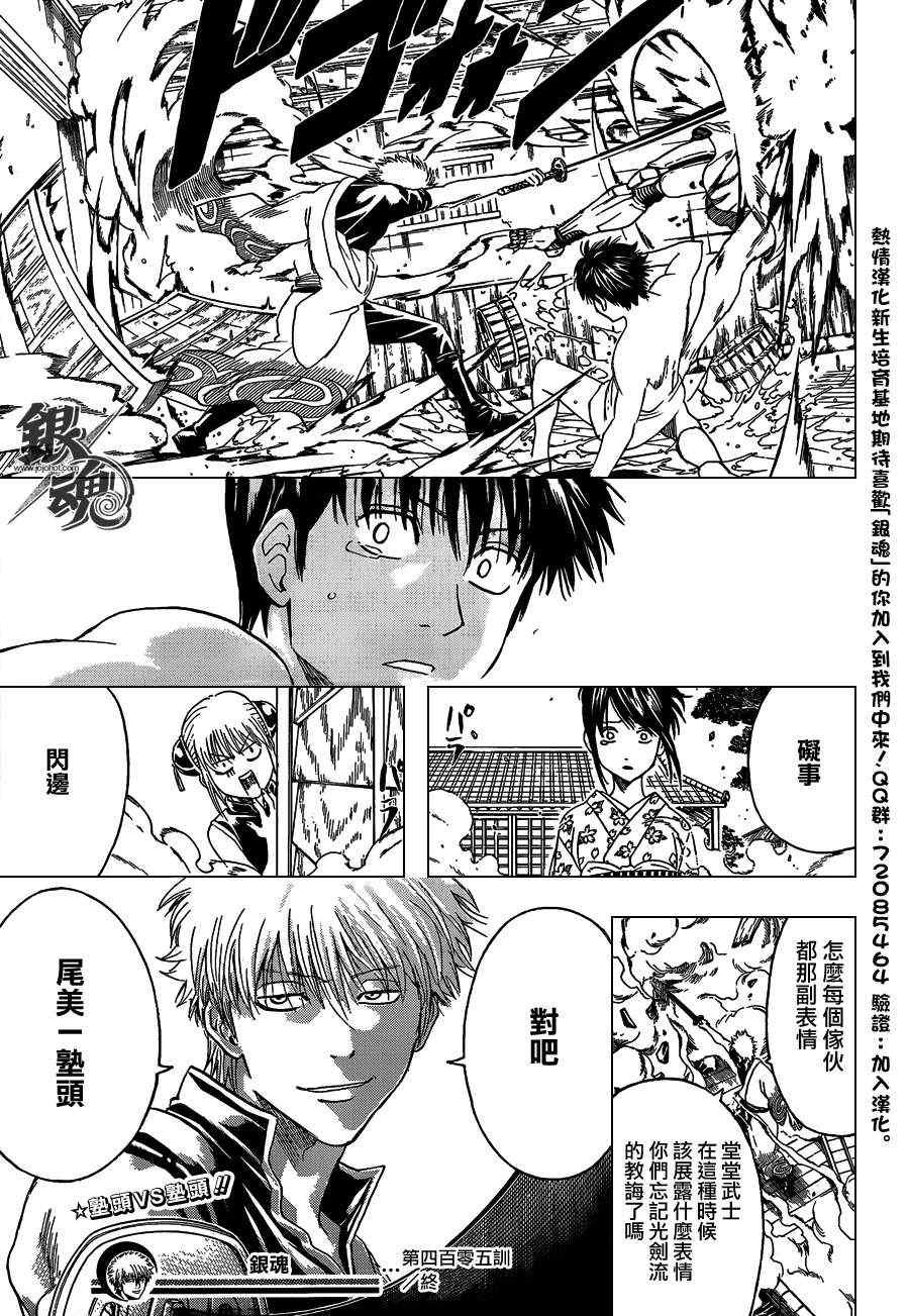 第405话