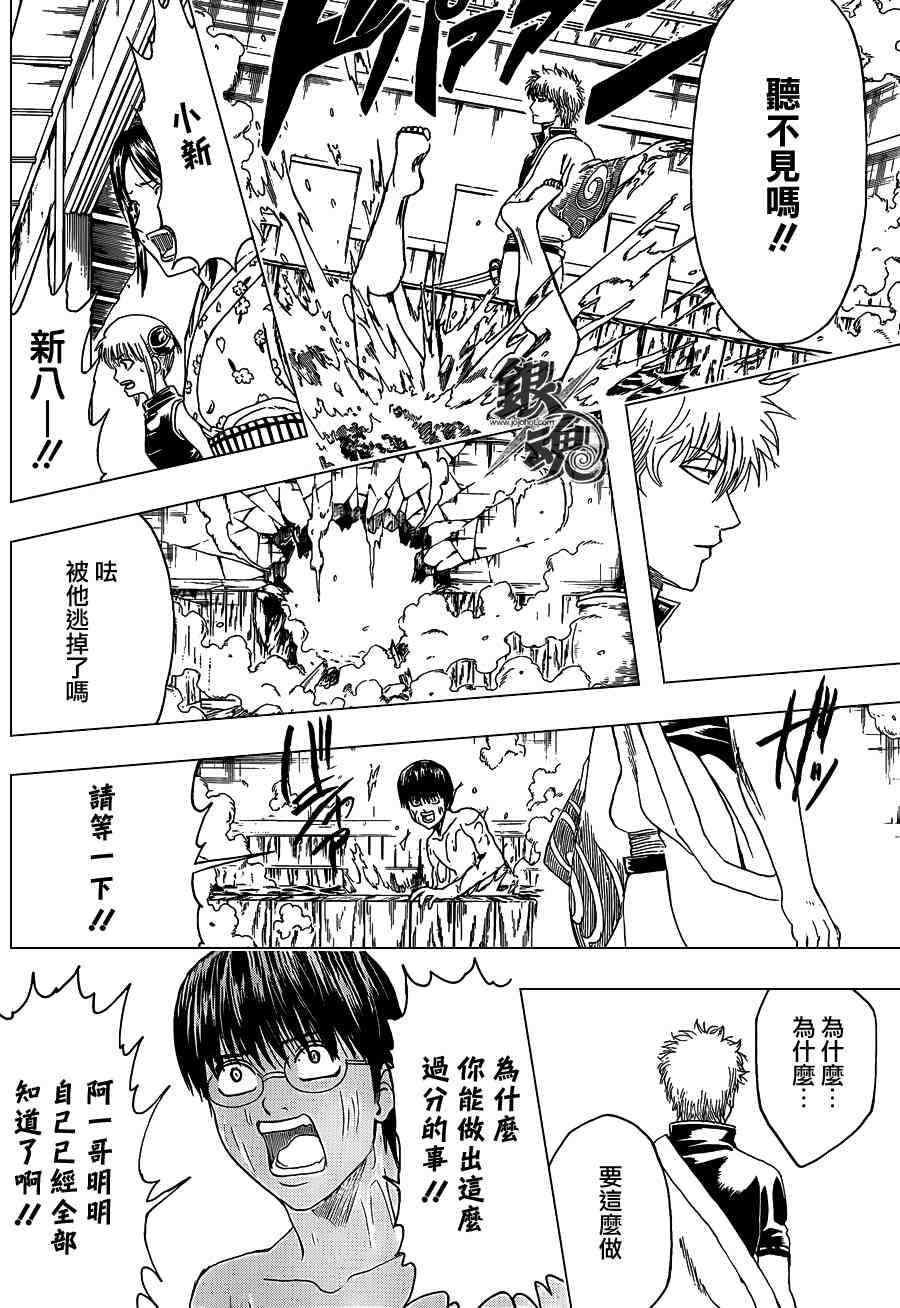 第406话