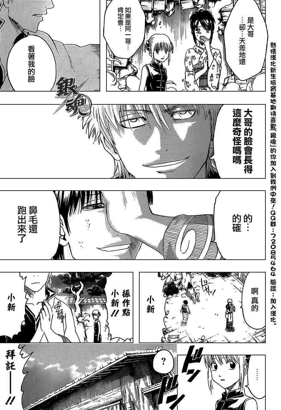 第406话