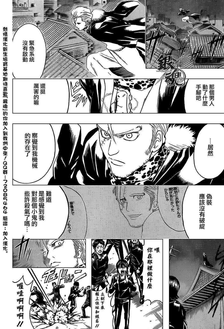 第406话