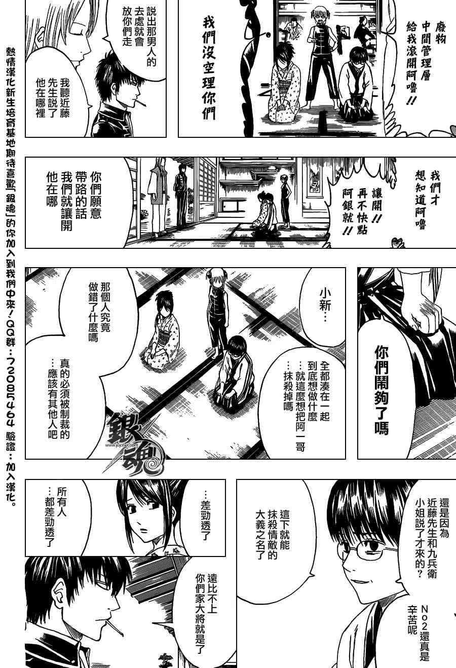 第406话