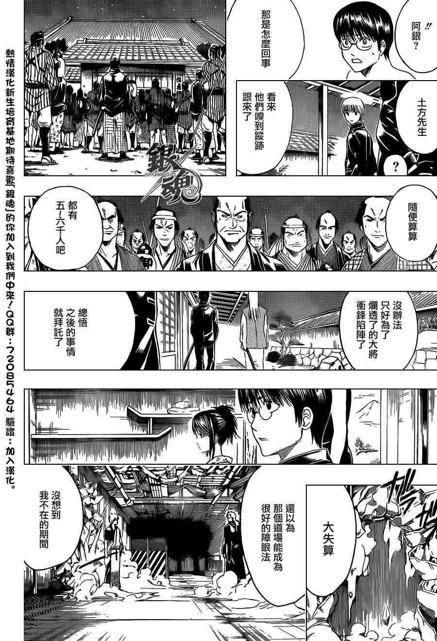 第406话