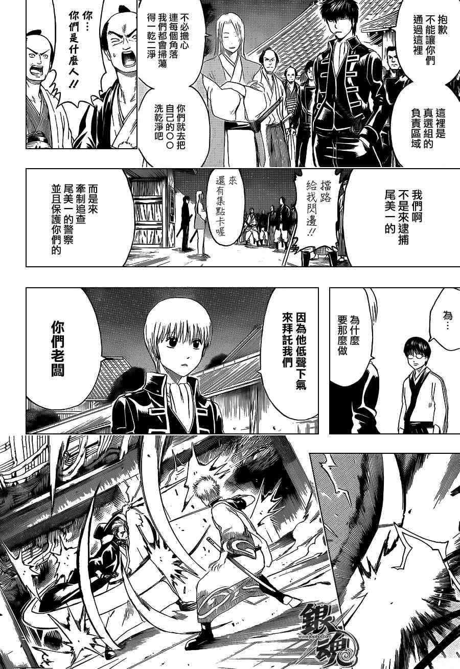 第406话
